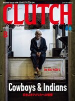 CLUTCH Magazine 日本語版